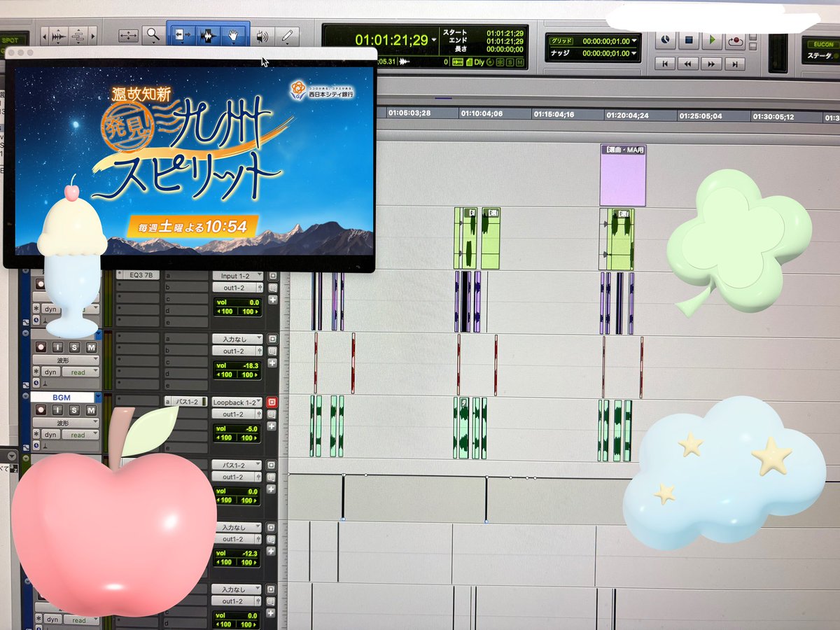 yuko_matsuo_'s tweet image. お楽しみに🩵☺️
#ProTools
#音響効果
#今出来ました