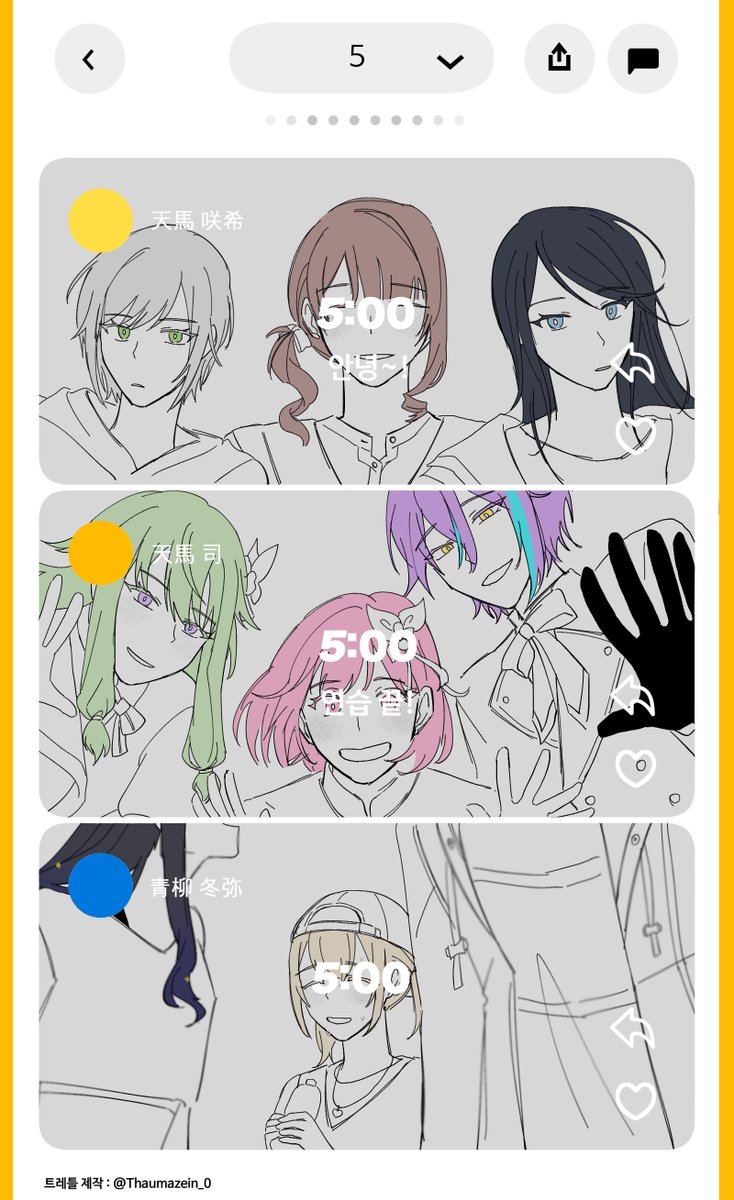 해뻐리💫 tweet media