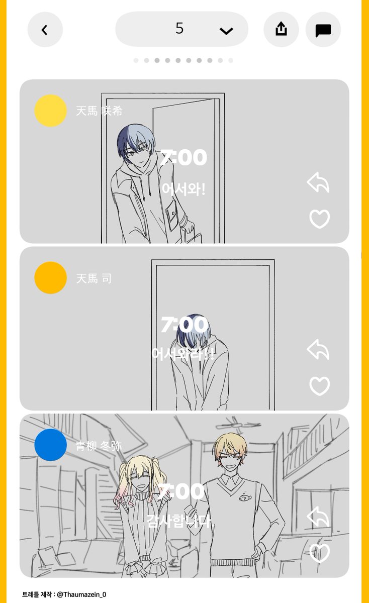 해뻐리💫 tweet media