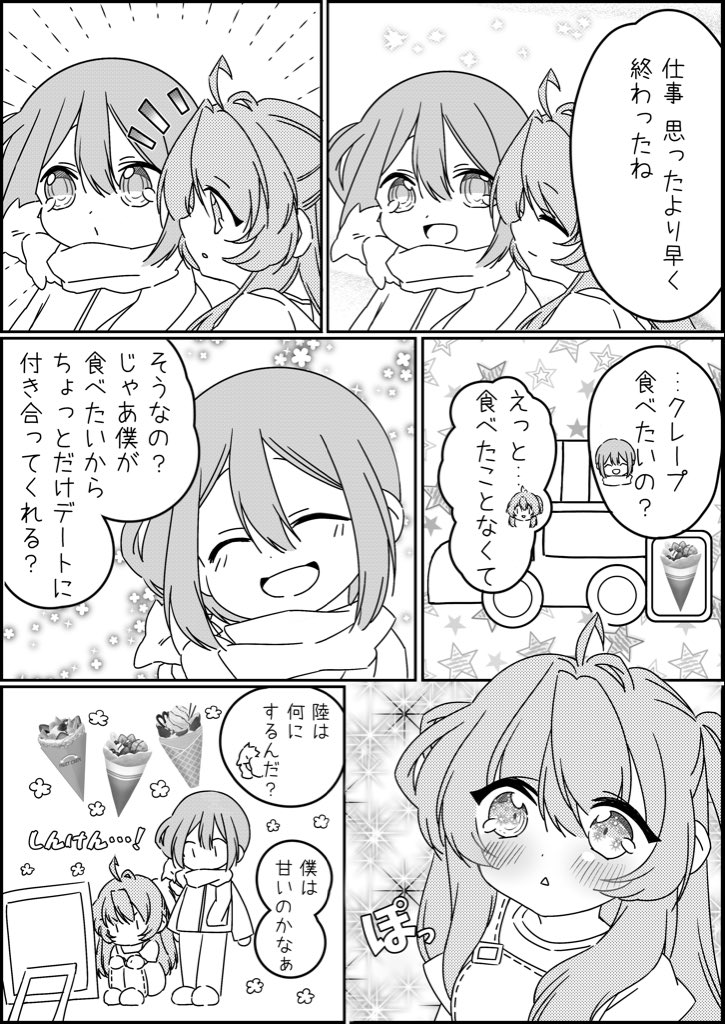 りゅう@【S-16】関西コミティア tweet media
