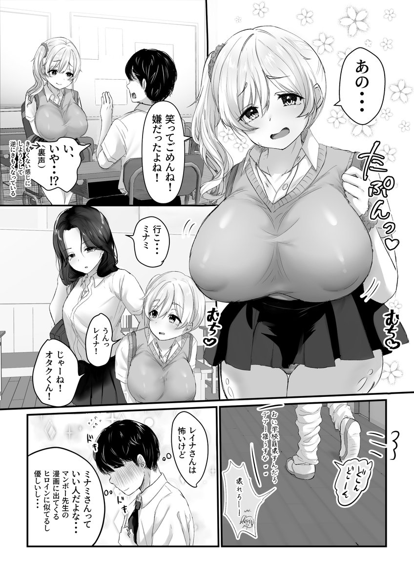 販売開始しました!
ギャル二人とオタクで3pする話です😍✌
https://t.co/tyRGAD7zyH 