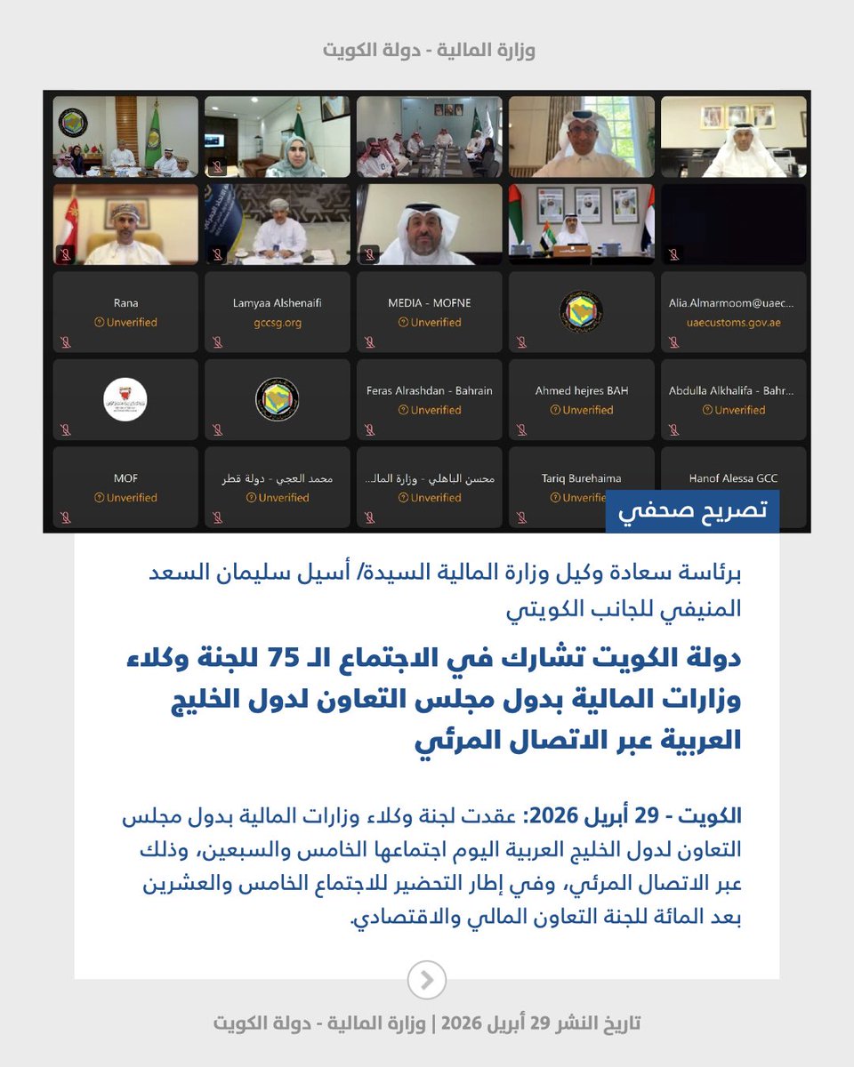 وزارة المالية - MOF tweet media