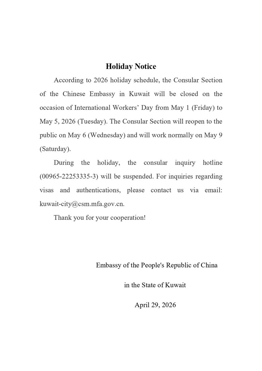Embassy of China in Kuwait سفارة الصين في الكويت tweet media