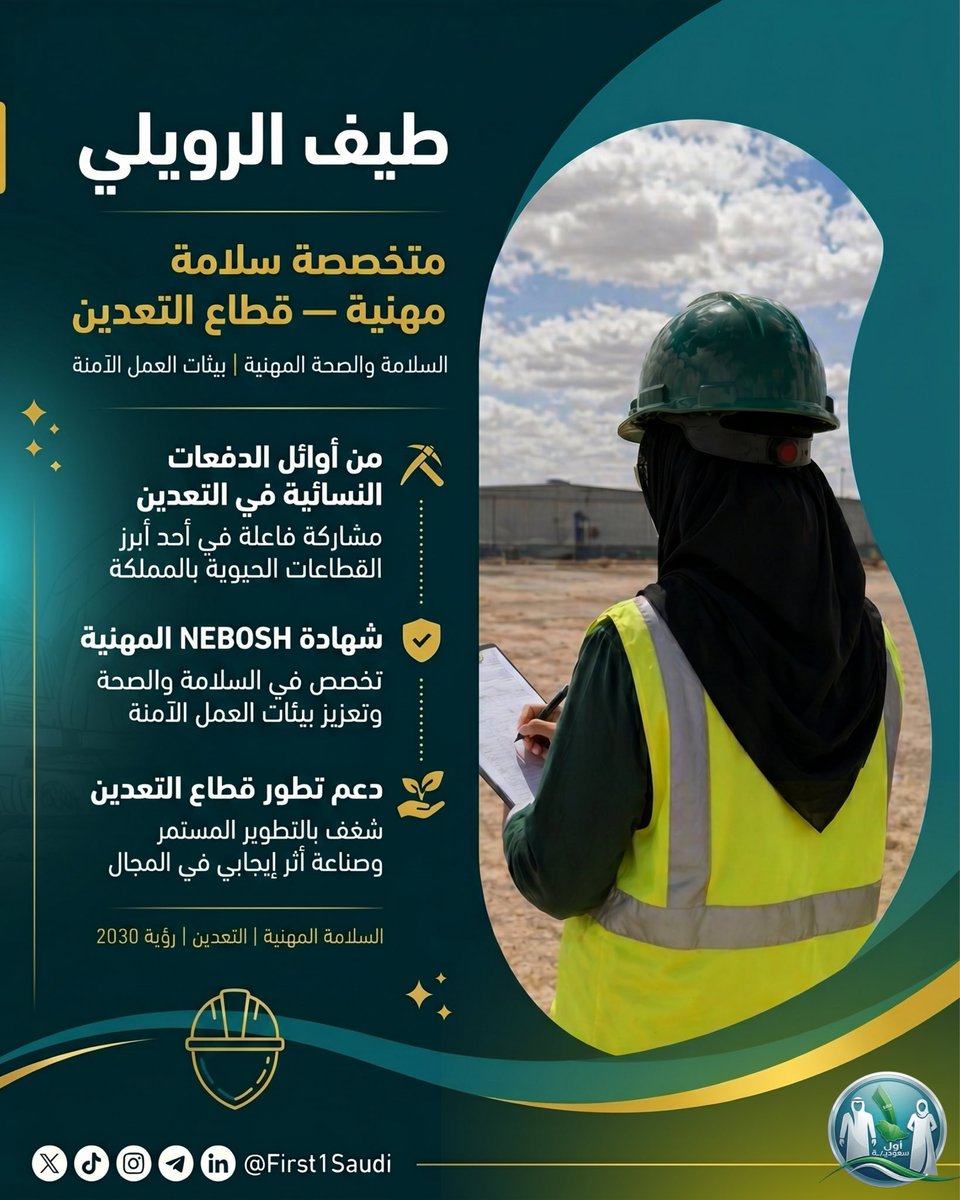 أول سعوديـ/ـة | First🥇Saudi tweet media