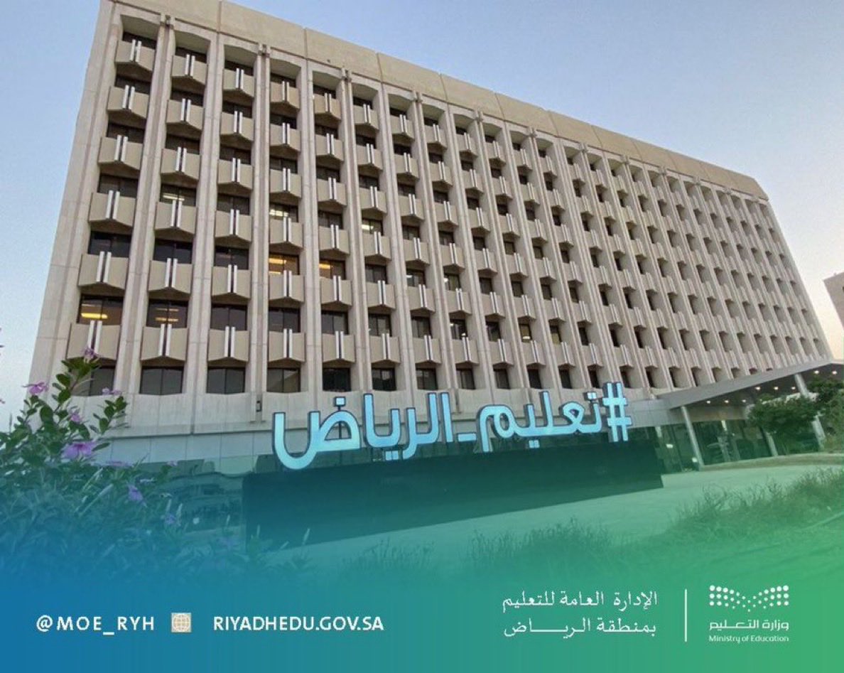 إدارة تعليم الرياض tweet media