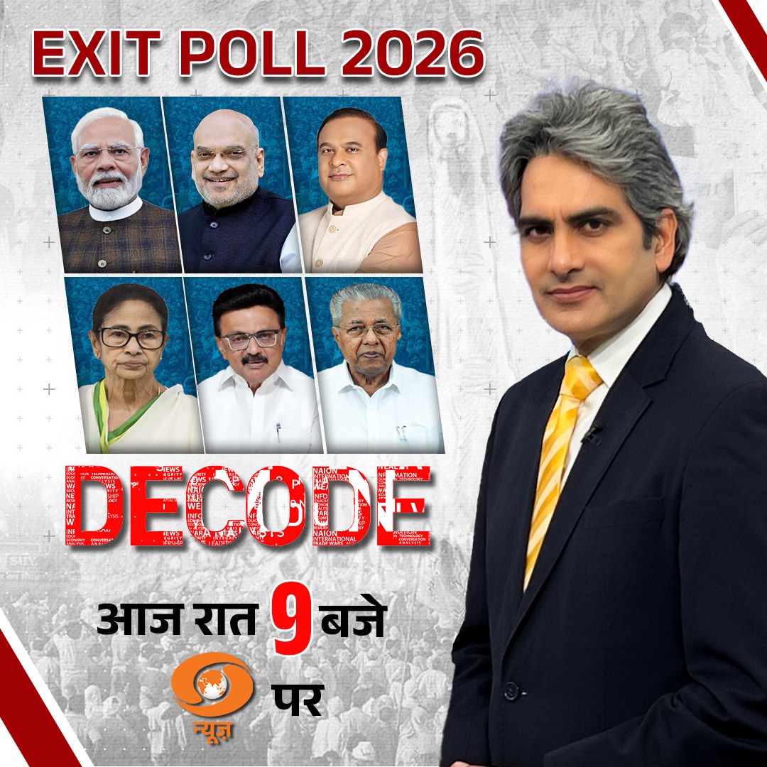 Sudhir Chaudhary (@sudhirchaudhary) on Twitter photo 
