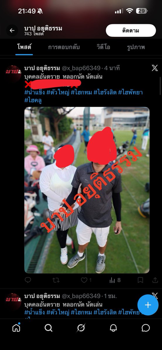 BLACKLIST V.2 tweet media