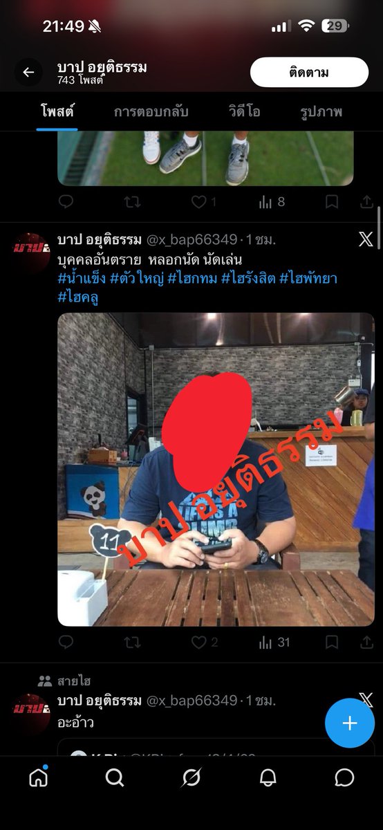 BLACKLIST V.2 tweet media