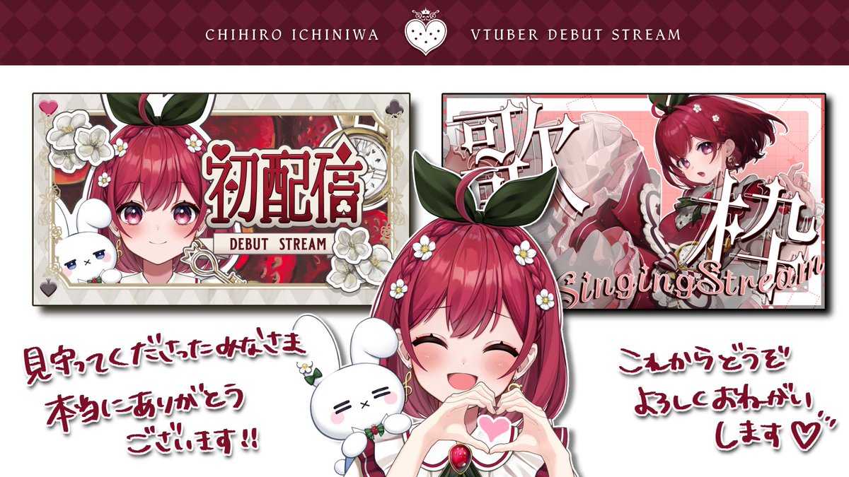 苺庭ちひろ🍓🌱4/29デビュー║新人VTuber tweet media