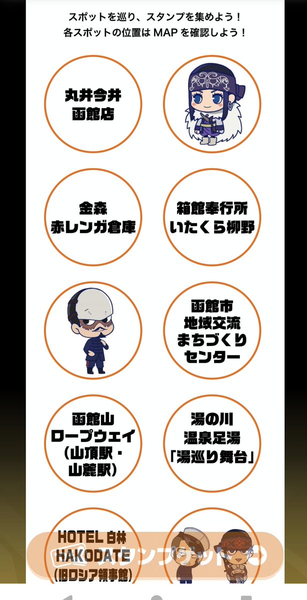 五稜郭タワーのアトリウムでアシㇼパちゃんにこんにちは