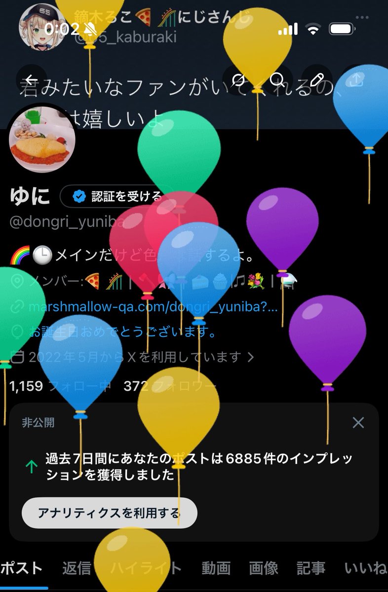 ゆに tweet media