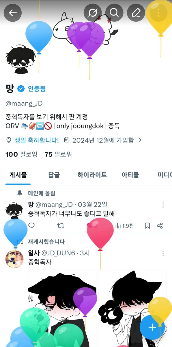 망 tweet media
