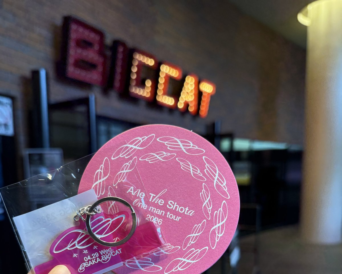 すべてが優しい空間なんよなー
今宵も最高だった🎶🎶🎶

sold outだったようで…

急遽お譲りいただけた貴重なチケット。本当に感謝です。

#キセキセツ
#AileTheShota