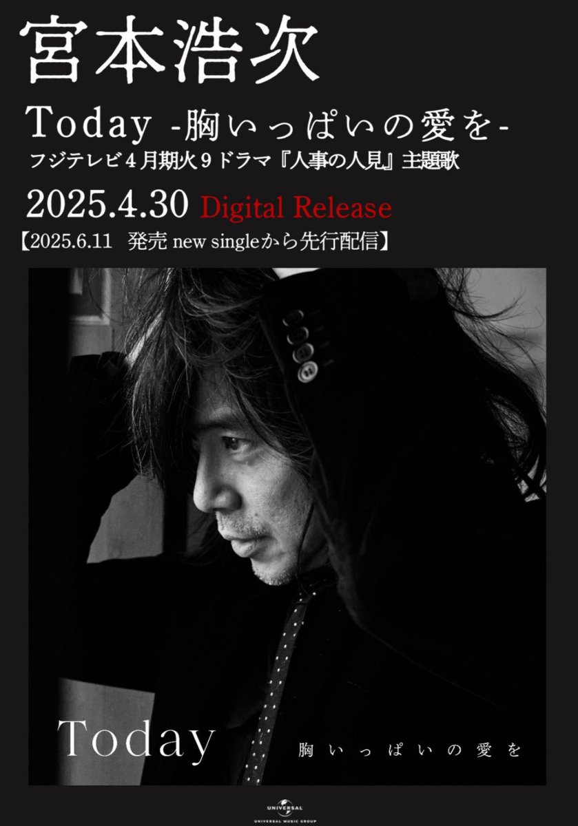 宮本浩次　Today 胸いっぱいの愛を　5th anniversary 宮本浩次 / Today -胸いっぱいの愛を- / over the top【通常盤】【CD