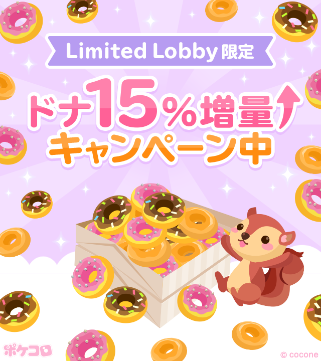 ▶︎▶︎ 5/2(土) 23:59まで💨 ┏―━―━―━―┓ ドナ増量