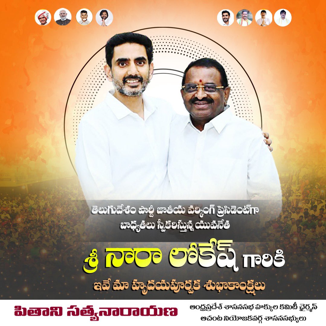 Pithani Satyanarayana tweet media