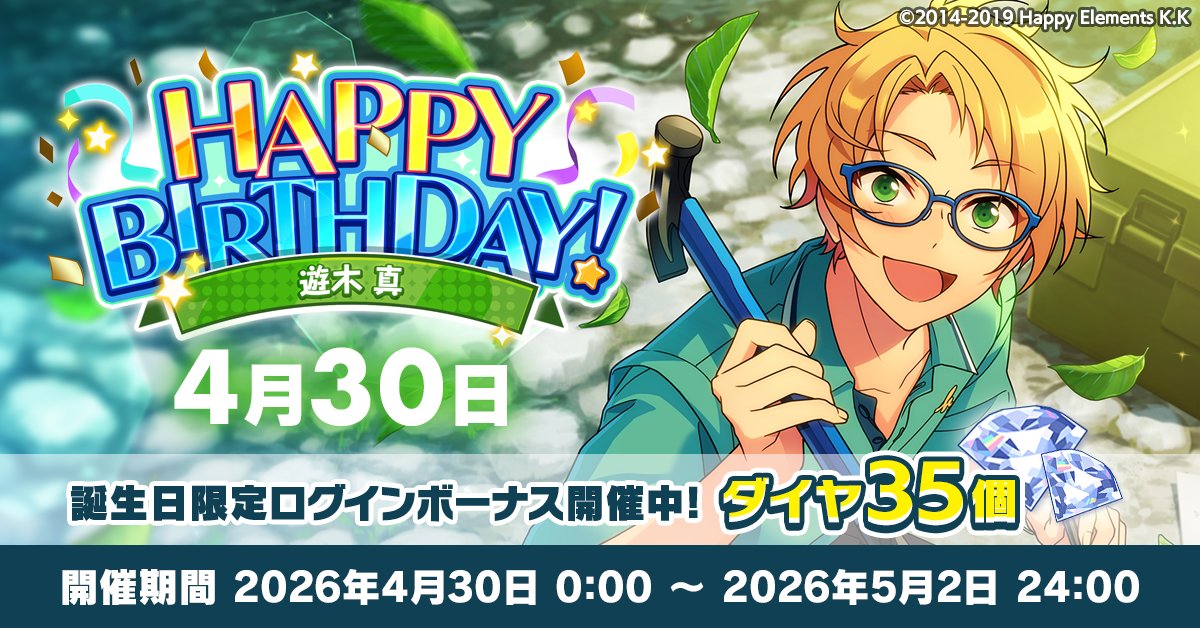 あんさんぶるスターズ！！【公式】 tweet media