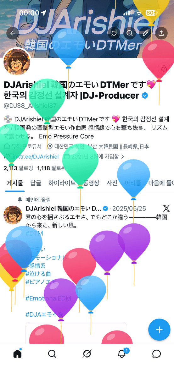 DJArishiel 韓国のエモいDTMerです💖한국의 감정선 설계자 |DJ•Producer tweet media