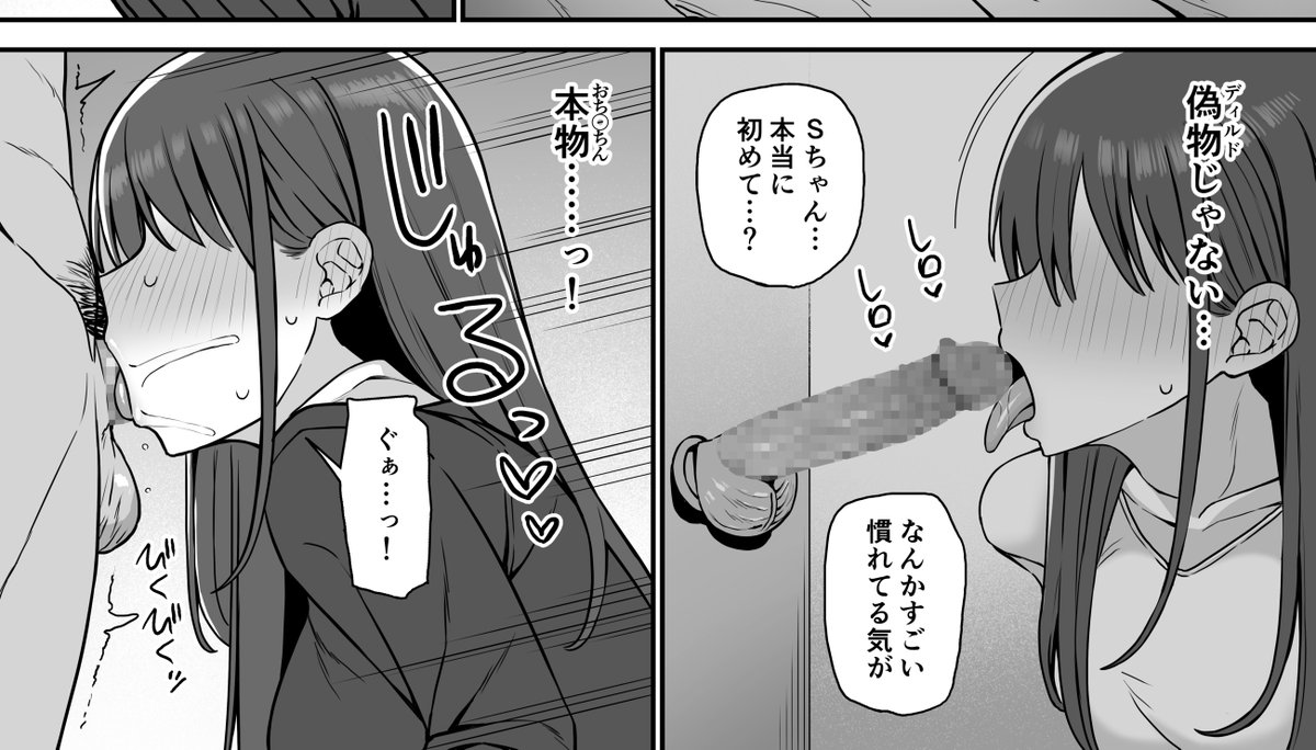 裏垢密会3(もにもにも)｜無料エロ漫画試し読み