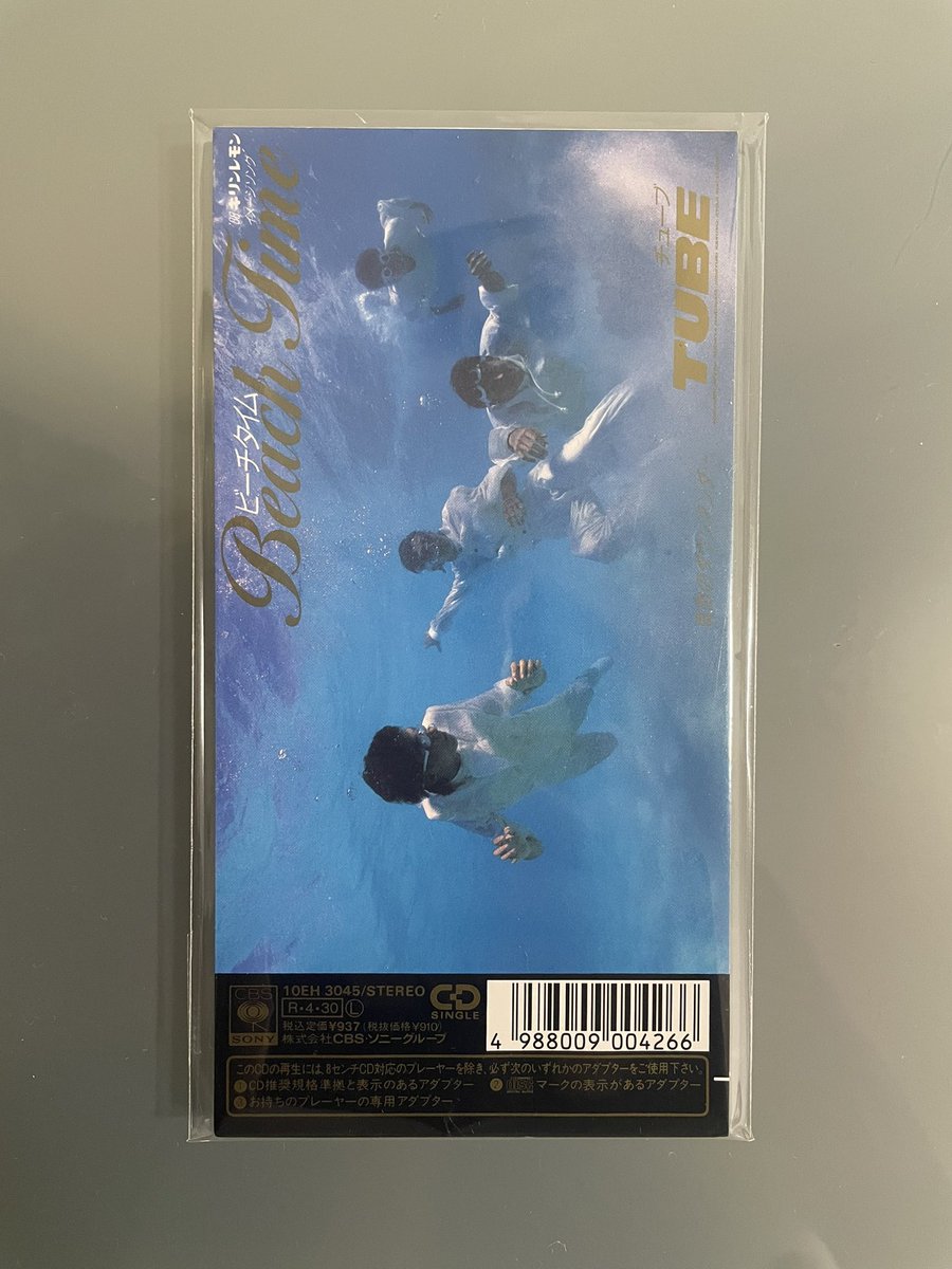 hanimage58's tweet image. 1988年4月30日にTUBEの「Beach Time」が発売されて38周年。作詞：亜蘭知子さん、作曲：織田哲郎さんによる作品です。'88キリンレモンのイメージソングです。イントロからウキウキした気持ちにさせてくれるTUBEの初期の代表曲です。夏のビーチでの浮かれた恋模様が綴られております。
#TUBE
#BeachTime