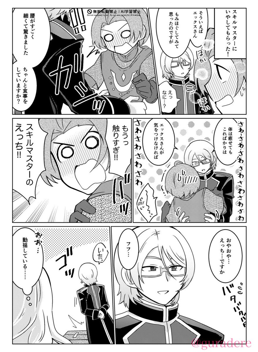 SUZUNO tweet media