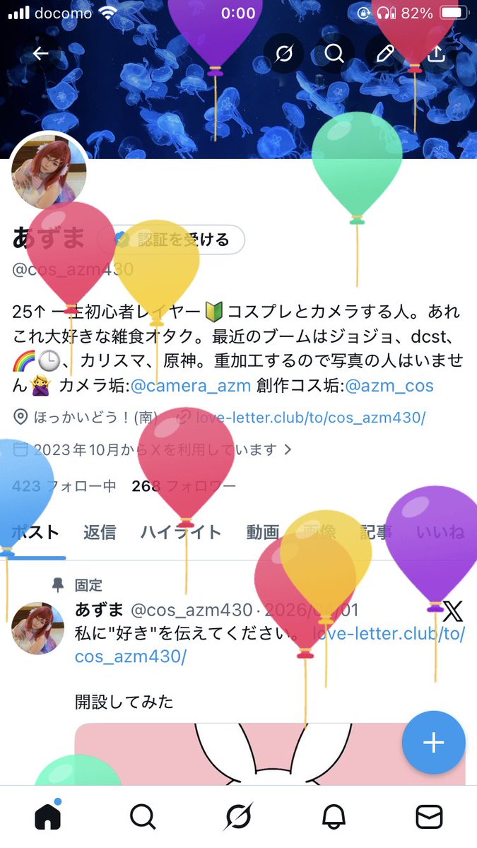 あずま tweet media