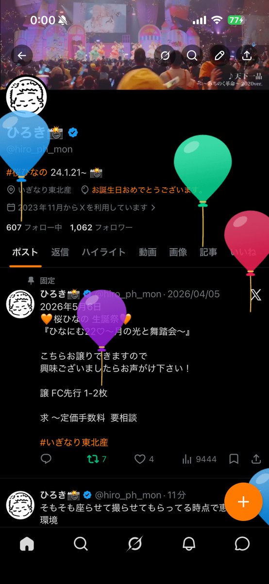 ひろき📸 tweet media