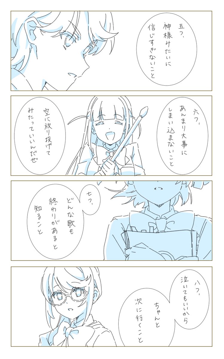 🦥Ikutsu tweet media