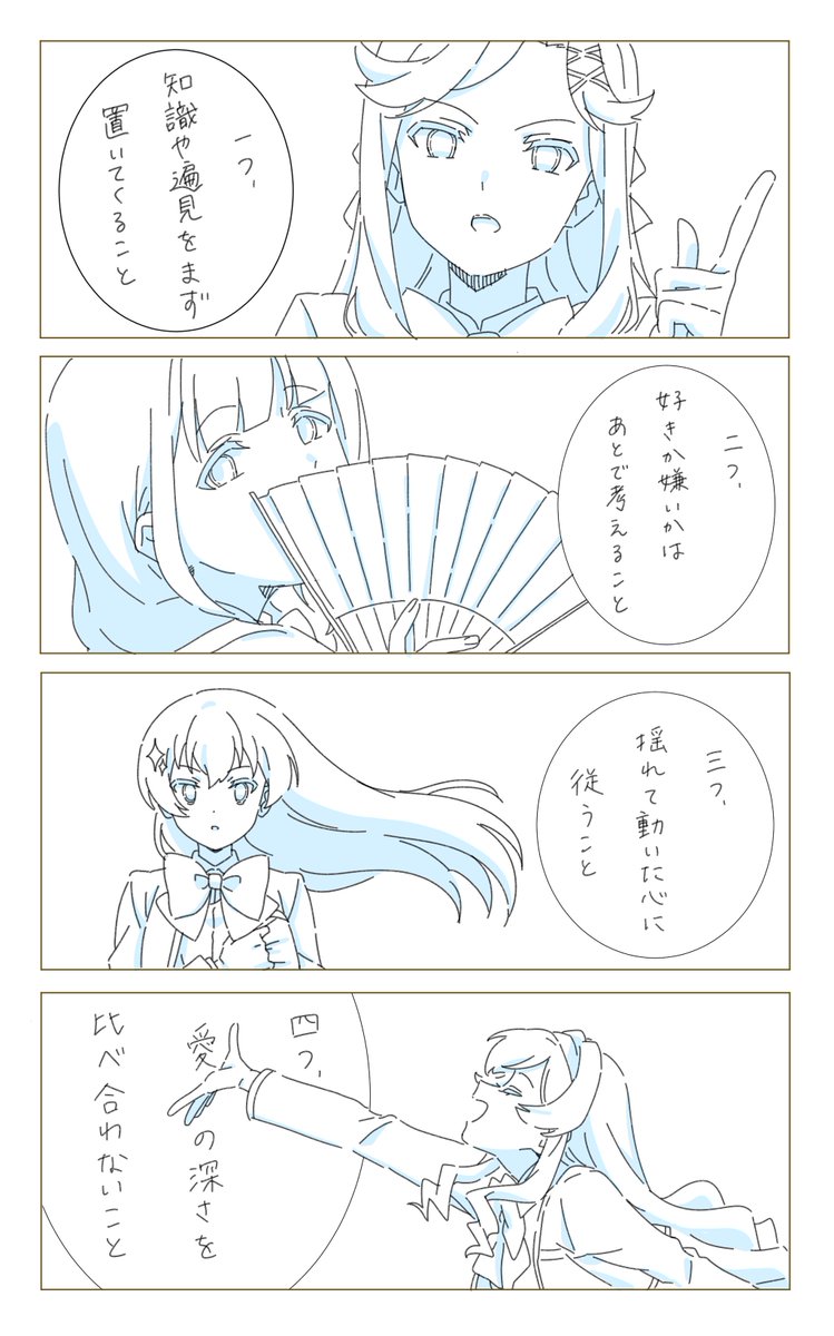 🦥Ikutsu tweet media