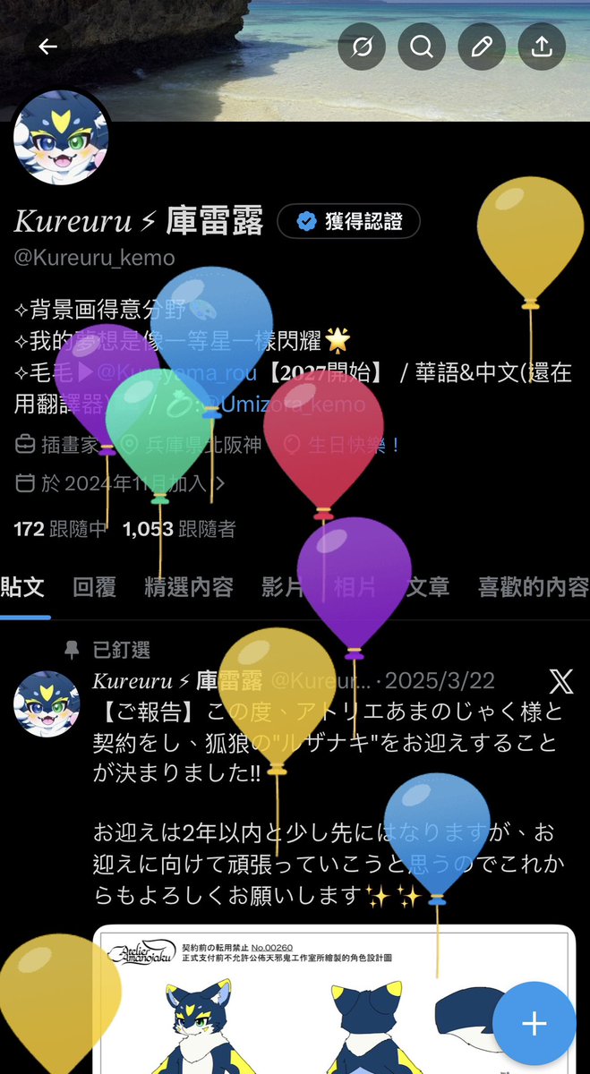 庫雷露 ⚡︎ 𝐾𝑢𝑟𝑒𝑢𝑟𝑢 tweet media