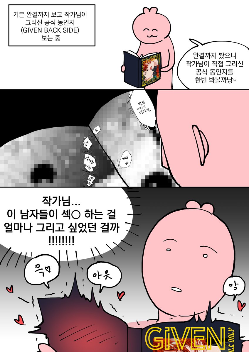 RT 이벤트

DLsite 에서 기븐 작가님이 직접 그리신 공식 동인지 『Given Back Side 01』판매를 시작합니다!  

알티 이벤트에 참여해주신 분을 뽑아 디엘 사이트 포인트 구매가 가능한 네이버 페이 5만원(1명) 3만원(3명)과 아메리카노(10명)를 증정해드려요!  

♥구매 링크 bit.ly/422lSjS