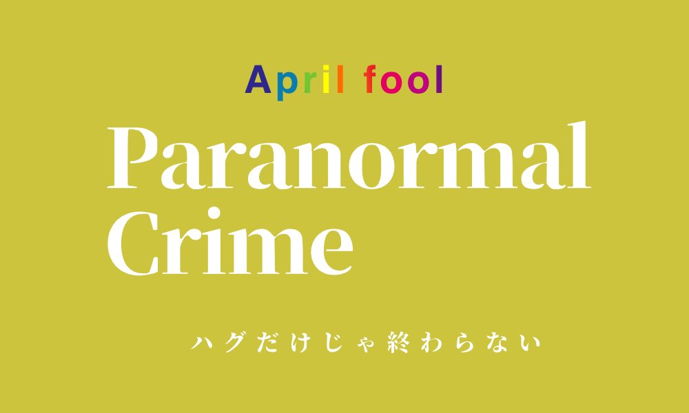 冬獣夏草 tweet media