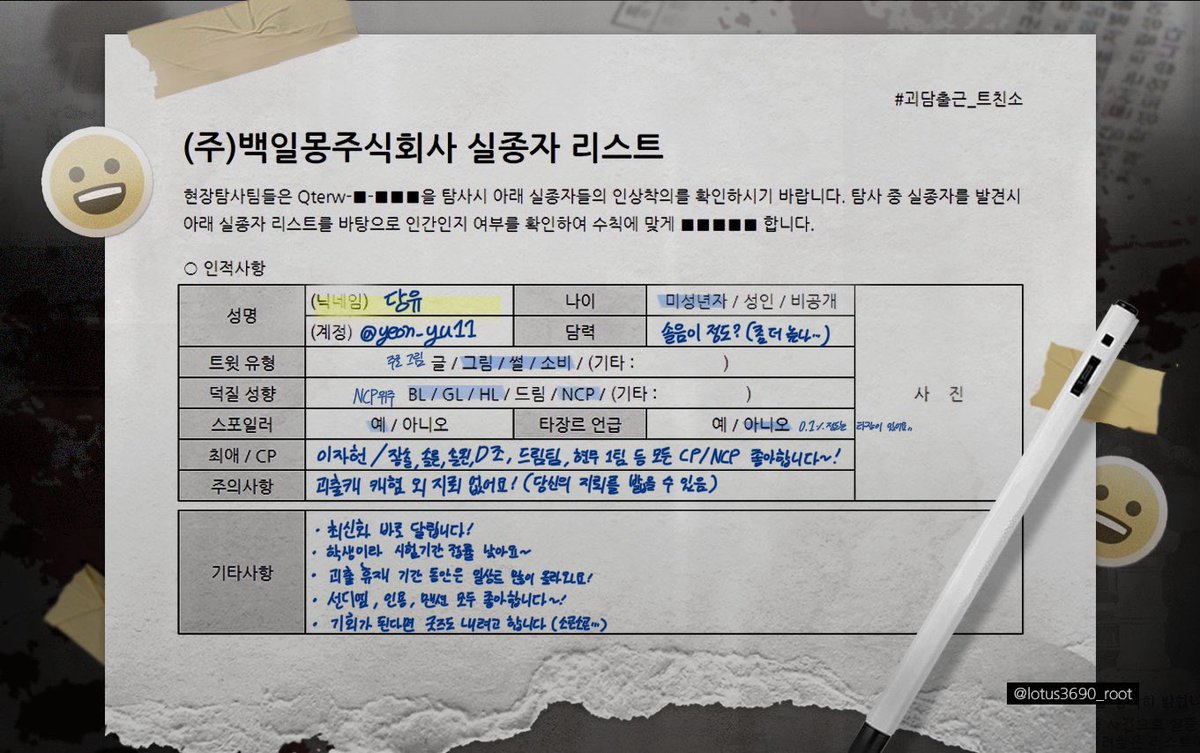 당유 (5수코일) 𝄁 트친소 tweet media