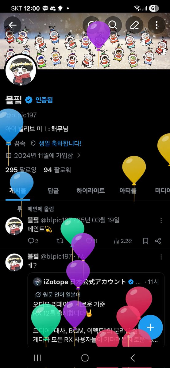 블핔 tweet media