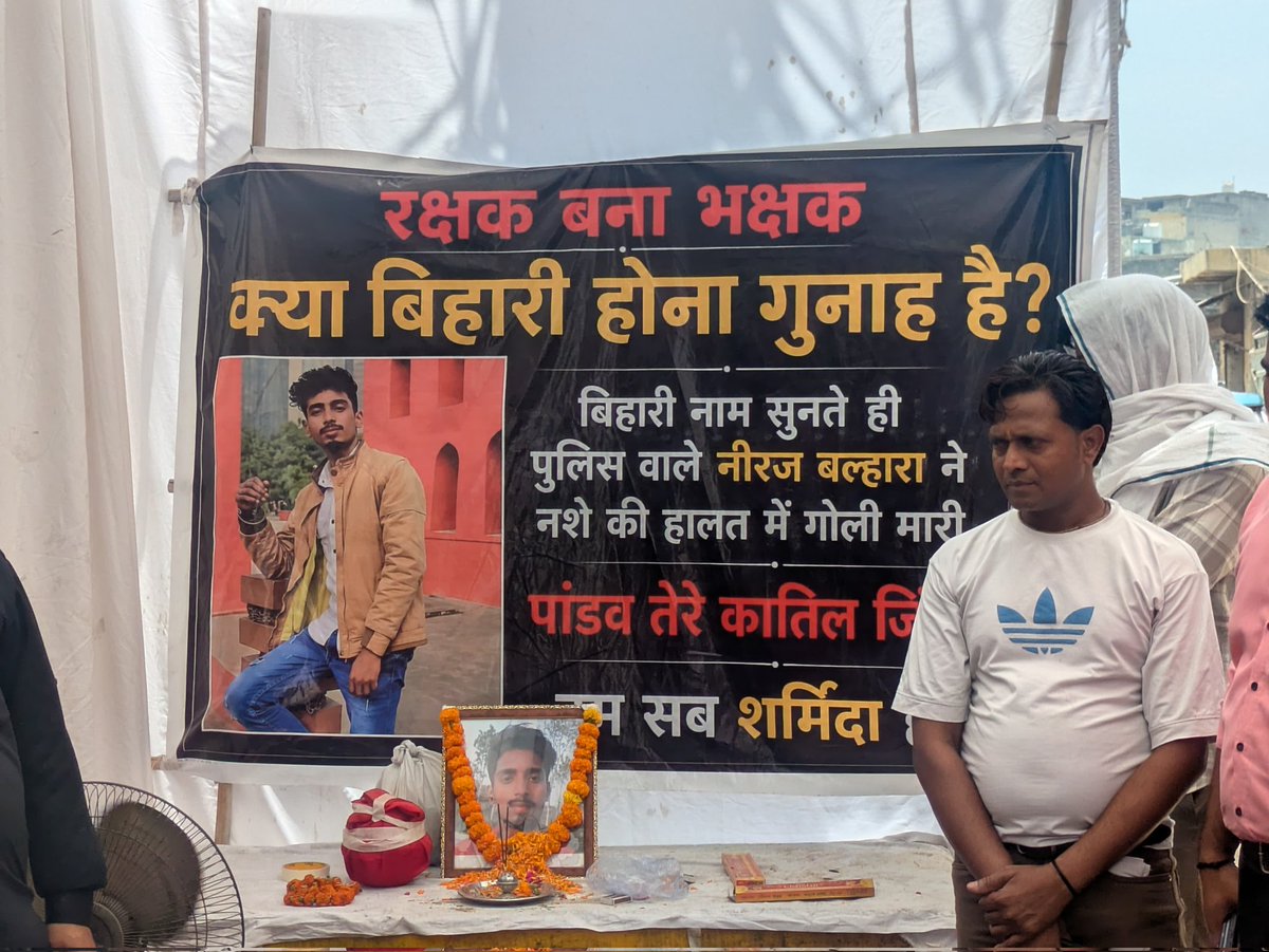 Divesh_kumar_si's tweet photo. ये सवाल आज हर बिहारी को पूछना चाहिए?

लेकिन कौन पूछेगा? 

दिल्ली-मुंबई में दिहाड़ी पर शरीर खपाने वाला मजदूर पूछेगा कि उनके वोट से दिल्ली में मंत्री बने बिहार के 8 बड़े नेताजी पूछेंगे? https://t.co/Uw0G7CzvsM
