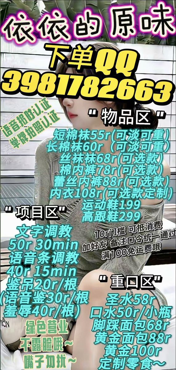 依依的原味（sm可线下 西安） tweet media