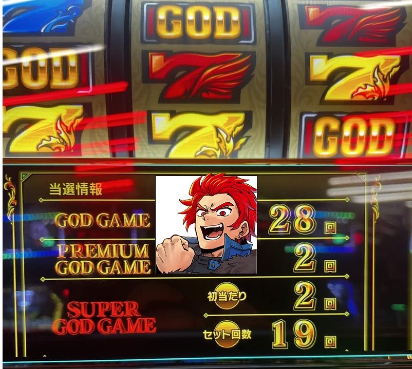 LEONDAIHYOU's tweet photo. びぎなーずらっく初スロット最終結果は

12322枚でした！

すげー疲れたけどじーちゃんと親父に誕生日プレゼントええもん買ってあげれたからよかった！

俺の勝ちぃぃぃ！！ https://t.co/QnkH1WOnPe