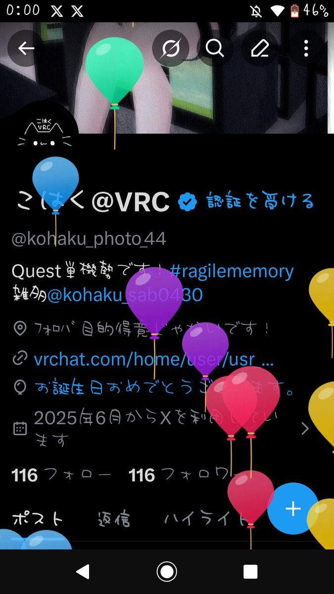 こはく@VRC tweet media