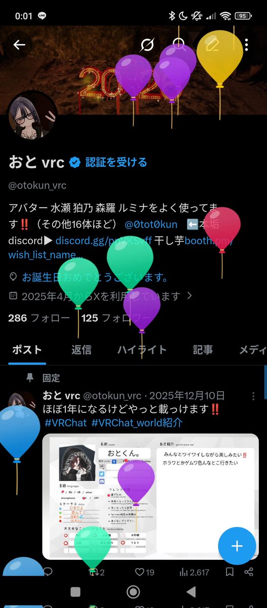 おと vrc tweet media