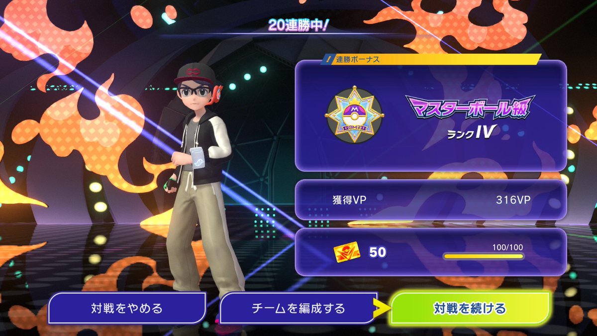 poke555's tweet photo. ダブル20連勝で無敗マスボいったけど練習になってるかは🤔
もっとはよやっとけば https://t.co/xBZNvjDu0C