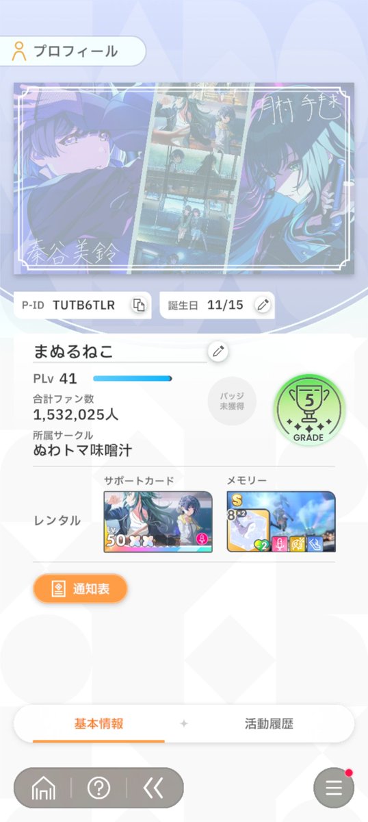 まぬる tweet media