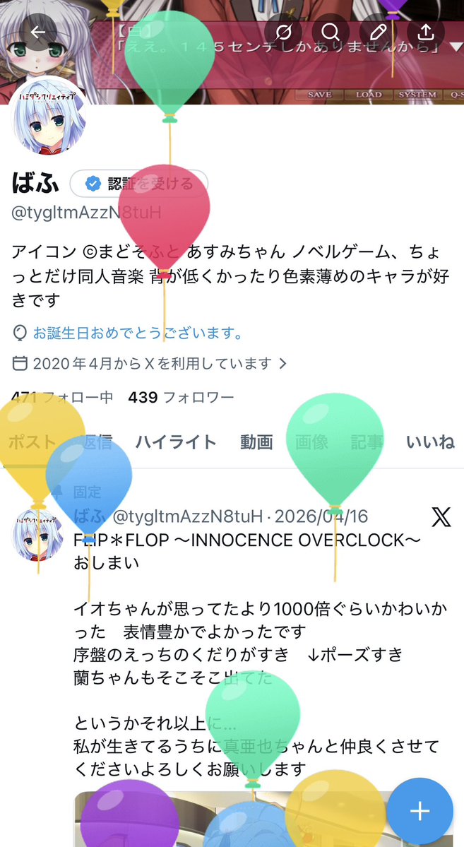 ばふ tweet media