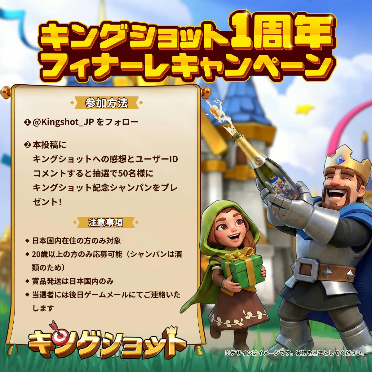 キングショット【公式】 tweet media