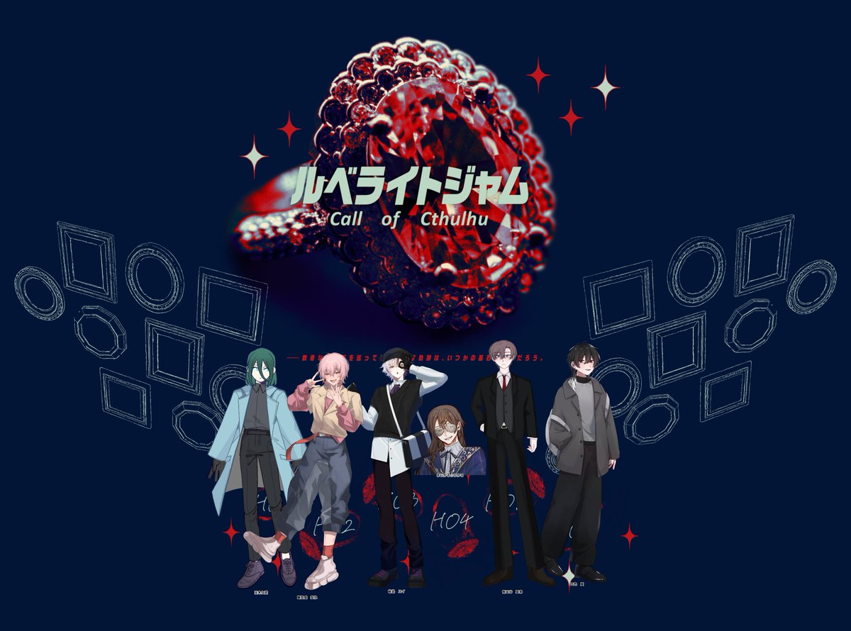 ponnotrpg's tweet photo. ルベライトジャム

KP：けえた
PL：あんこ、たご、こが、あんみん、らい、それ

こういうシナリオしか愛せません https://t.co/TlA38beaLZ