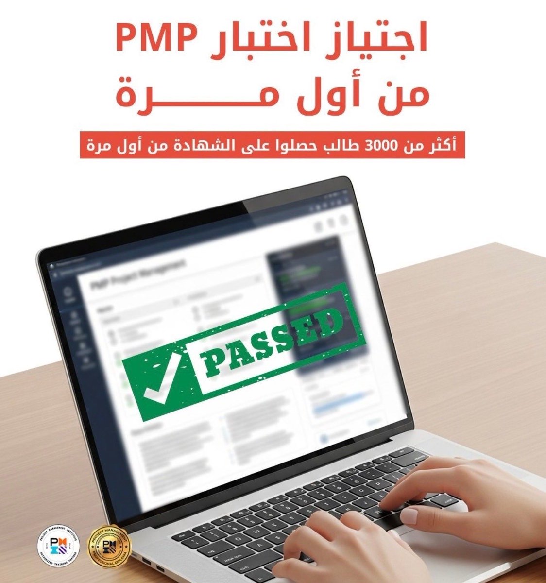 rakantfx's tweet image. ندخلك اختبار PMP وانت مستعد وواثق 100% 🎯
💪 النجاح من أول محاولة مضمون، بدون توتر أو قلق

💰 والدفع؟ بعد ما تشوف النتيجة في حسابك بموقع PMI، ما قبلها شي
نتيجتك قدامك مباشرة، تشوفها بعينك📄 

سجّل الحين وخلك جاهز تحقق هدفك📬 

#PMP #إدارة_المشاريع
#السعودية #الامارات