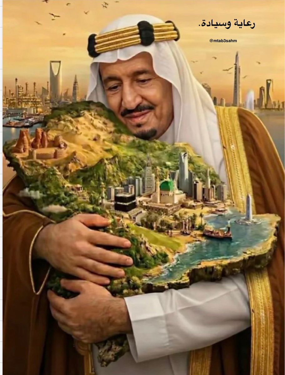 خالدالرشيد 🇸🇦MBS tweet media