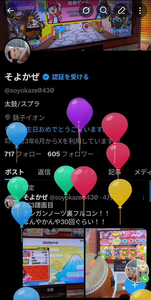 そよかぜ tweet media