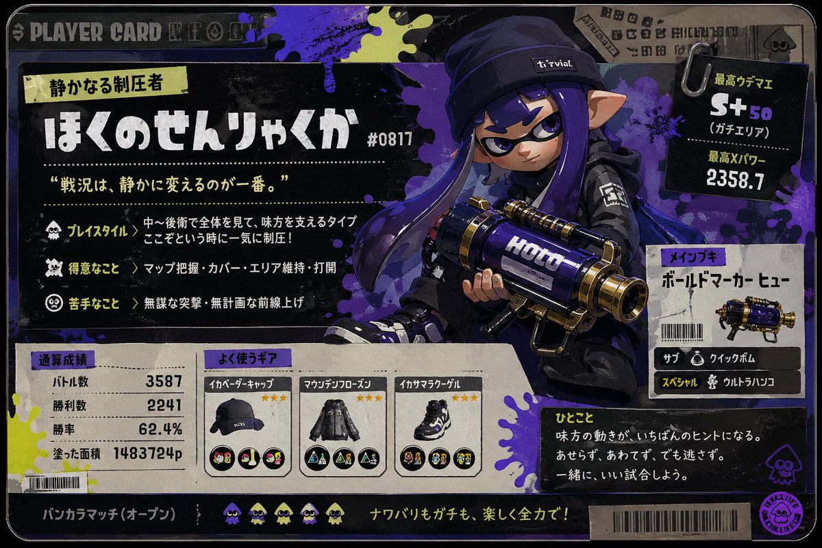 miketchiiii's tweet photo. #私がスプラトゥーンの世界観に入ったらどんなキャラになる

北のという意味かな？かなり強そう。 https://t.co/oP9zoFH6wA