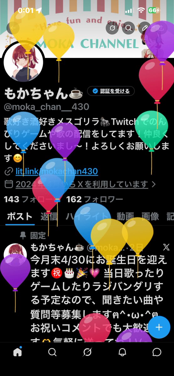 もかちゃん☕️ tweet media