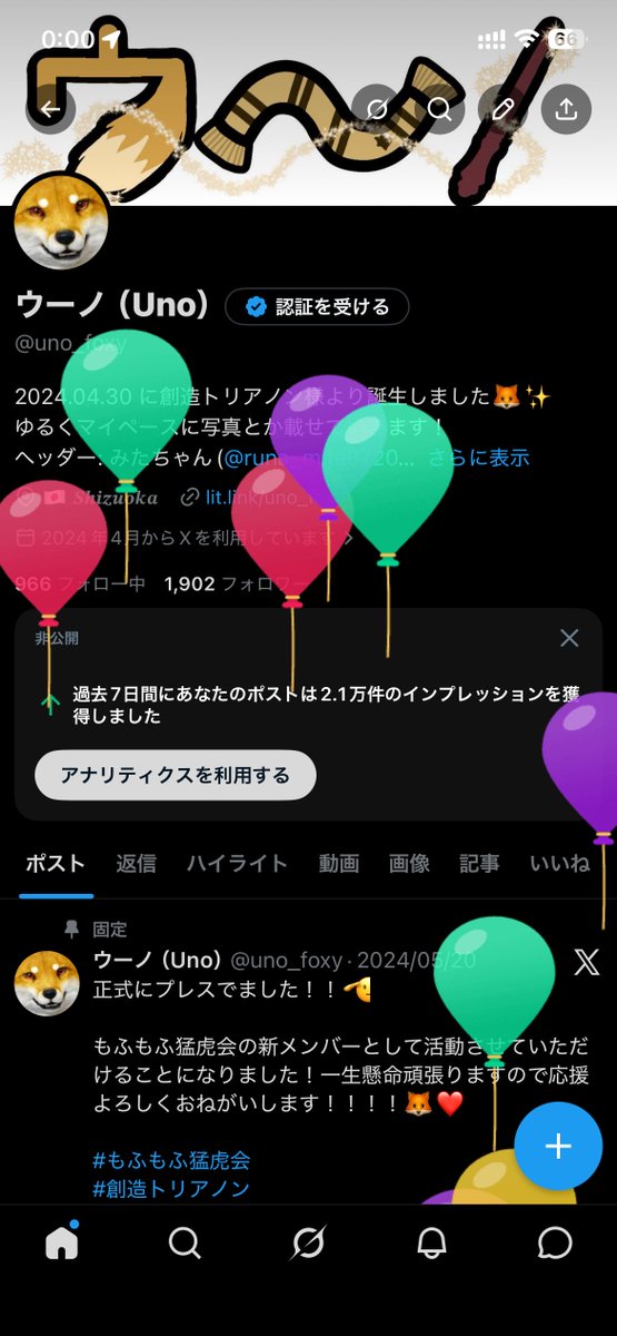 ウーノ（Uno） tweet media